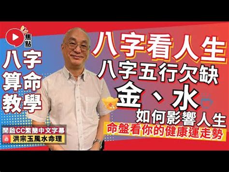 五行欠金水|你知道你的五行缺什么吗？（附补五行方法）